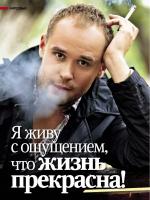 Интервью журналу "Единственная" (Украина)