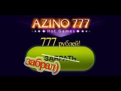 Azino777 - лучшее казино, которое вы можете выбрать