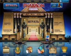Море удовольствия в казино Фараон