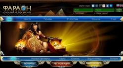 Статусное  онлайн-казино Фараон