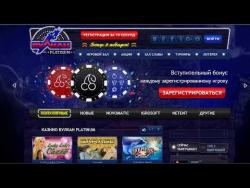 Игровые автоматы интернет казино Вулкан Платинум