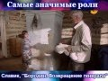 Видеовизитка актёра Александра Сигуева