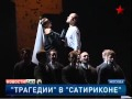 Новый сезон «Сатирикон»,«Маленькие трагедии» Пушкина