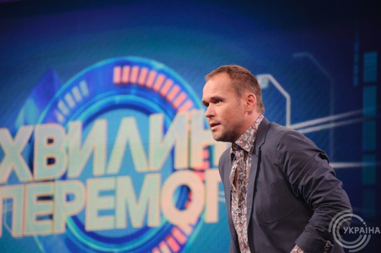 Ведущий шоу «Хвилина для перемоги»(Украина)