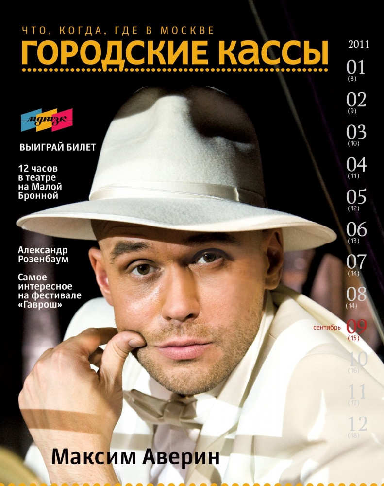 "Городские кассы"