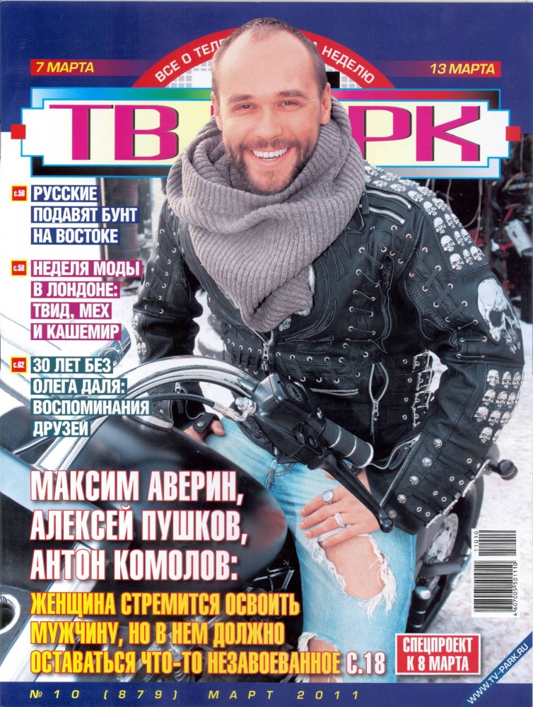 &quot;ТВ Парк&quot;