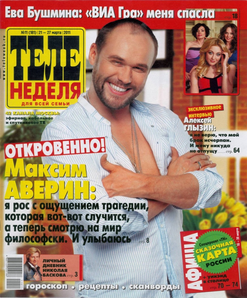 &quot;Теленеделя&quot;