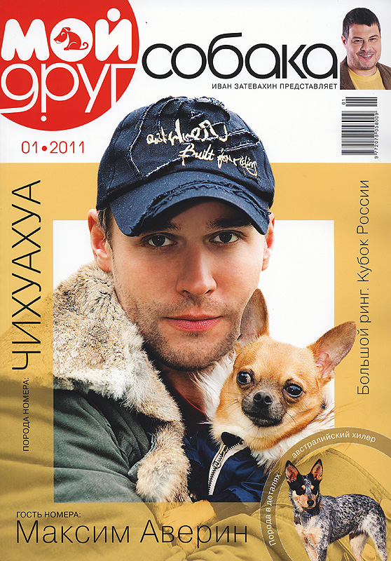 &quot;Мой Друг Собака&quot;
