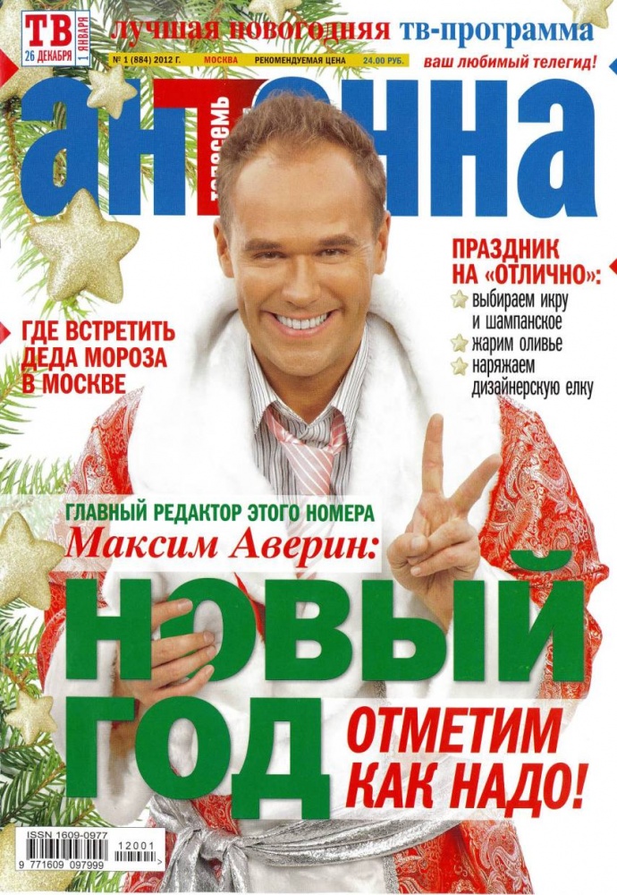 &quot;Антенна&quot;