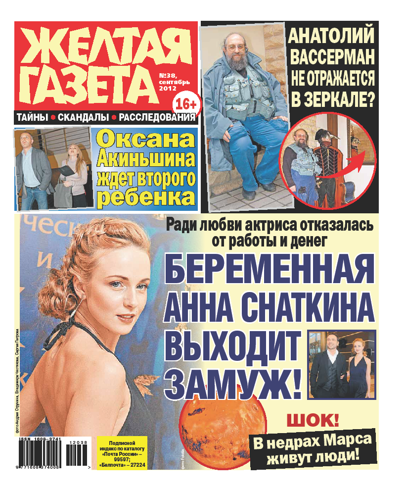 Анна Снаткина