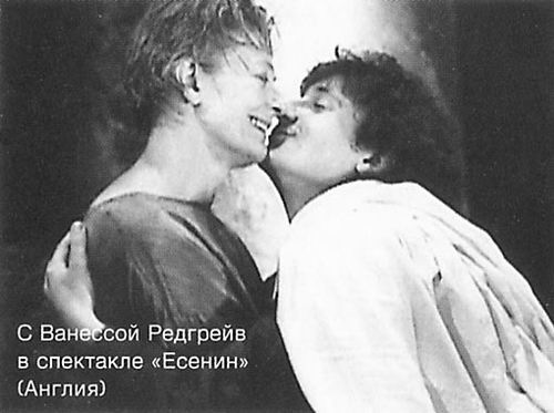 1991 г. Лондон, театр &quot;Глобус&quot;. С Ванессой Редгрейв в спектакле &quot;Когда она танцевала&quot;