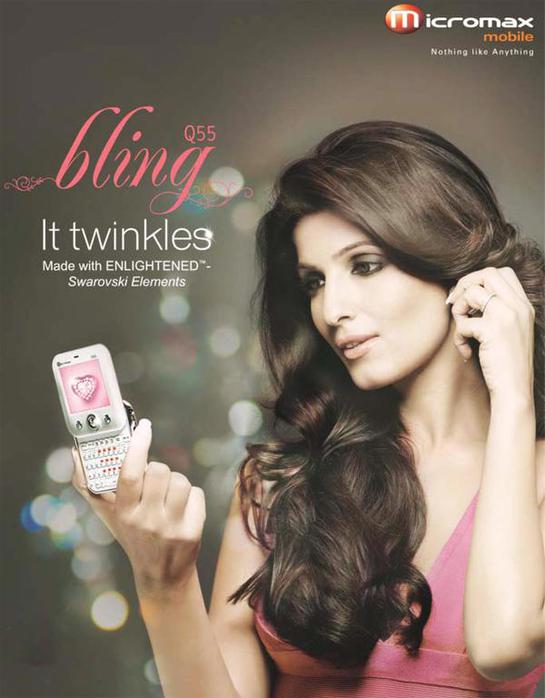 Жена.Твинкл