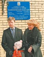 Валдис Пельш с женой Светланой и дочкой Илвой