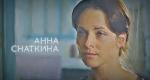 Анна в  сериале "На солнечной стороне улицы" 2010 год