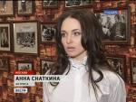 Анна Снаткина