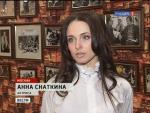 Анна Снаткина