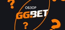 Краткий обзор официального сайта GGbet спорт