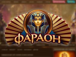 Обзор игрового клуба Casino Pharaon