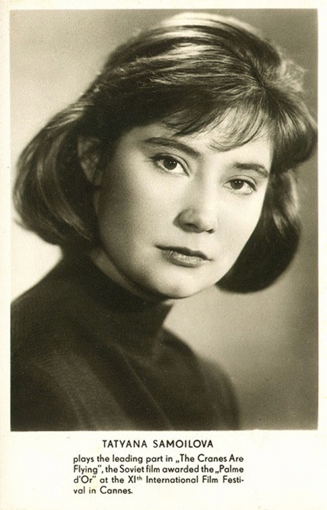 Татьяна Самойлова