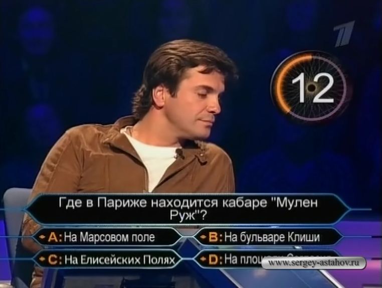 Кто хочет стать миллионером?13.09.2008.