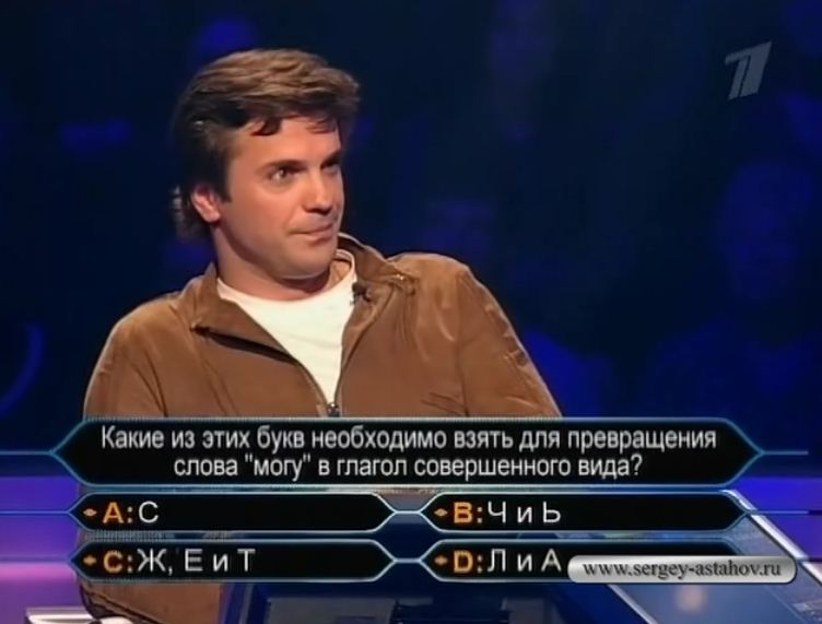 Кто хочет стать миллионером?13.09.2008.