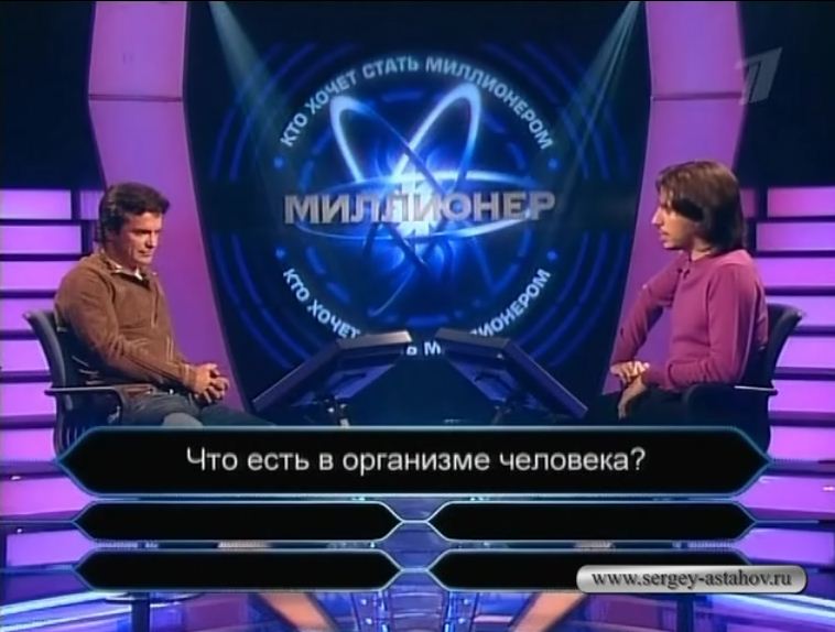 Кто хочет стать миллионером?13.09.2008.